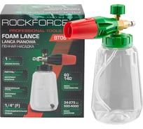 Пенная насадка Rockforce для мойки высокого давления RF-BT06(65674)