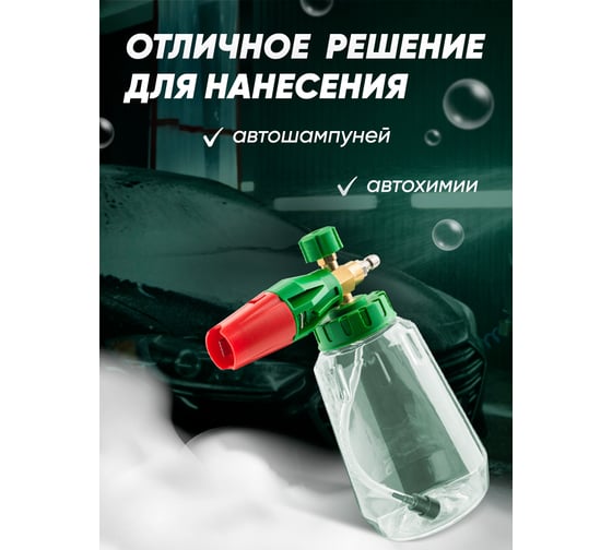Пенная насадка Rockforce для мойки высокого давления RF-BT06(65674)