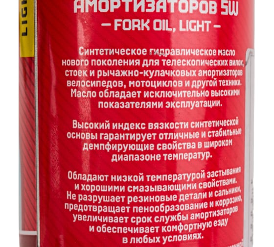 Масло амортизаторное (вилочное) FORK OIL 5W 500 мл GRENT 40785