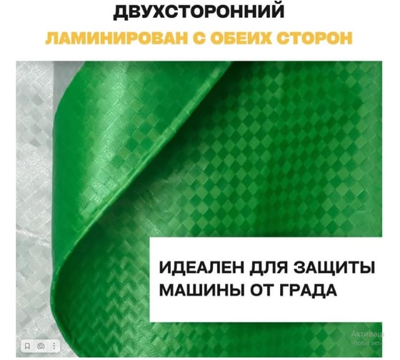 Тент укрывной усиленный ООО Миротент 2x3м, 120г/м2 с люверсами универсальный МД-00000650