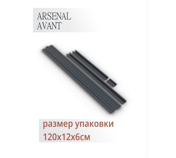 Перила к крыльцу АрсеналЪ на 5 ступеней прямые Универсал, ПВЛ серия ARSENAL AVANT AR18G7167O9-06