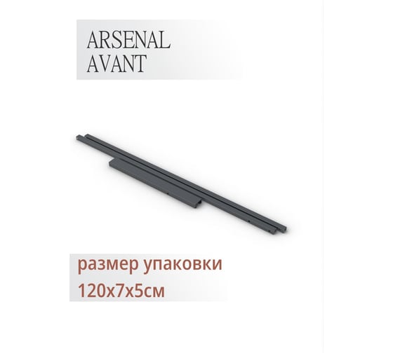 Перила к крыльцу АрсеналЪ на 2 ступени Универсал серия ARSENAL AVANT AR18G7127O9-06
