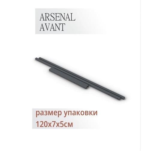 Перила к крыльцу АрсеналЪ на 2 ступени Универсал серия ARSENAL AVANT AR18G7127O9-06