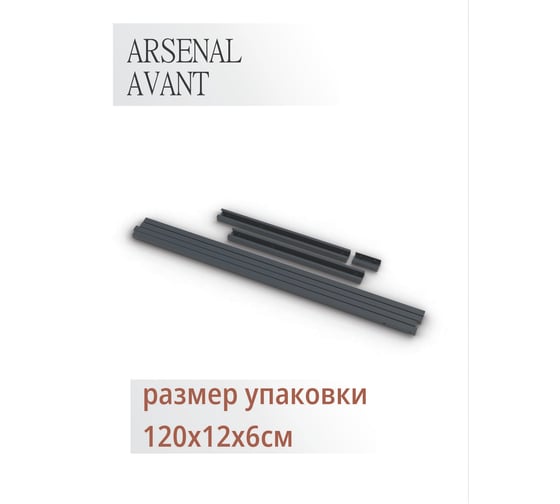 Перила к крыльцу АрсеналЪ на 4 ступени прямые Универсал, ПВЛ серия ARSENAL AVANT AR18G7157O9-06
