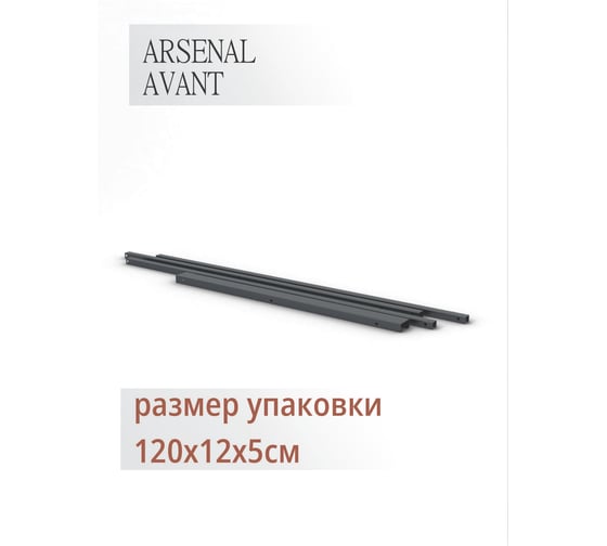 Перила к крыльцу АрсеналЪ на 3 ступени прямые Универсал, ПВЛ серия ARSENAL AVANT  AR18G7137O9-06