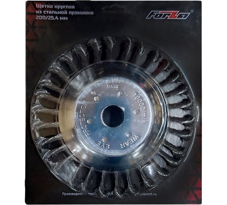 Щетка круглая из стальной проволоки FORZA диаметр 200мм, посадочное 25.4мм FZ02.01.150.001