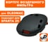 Корпус воздушного фильтра UNITED PARTS для OLEOMAC SPARTA 25/250 () 90-1141 2