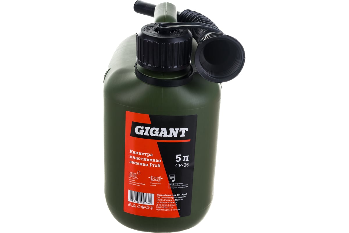 Канистра пластиковая зеленая Profi 5 л Gigant CP-05 - выгодная цена,  отзывы, характеристики, фото - купить в Москве и РФ