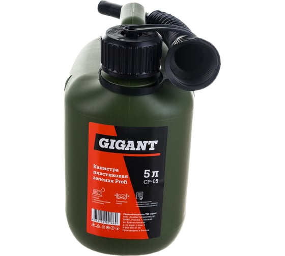 Канистра пластиковая зеленая Profi 5 л Gigant CP-05
