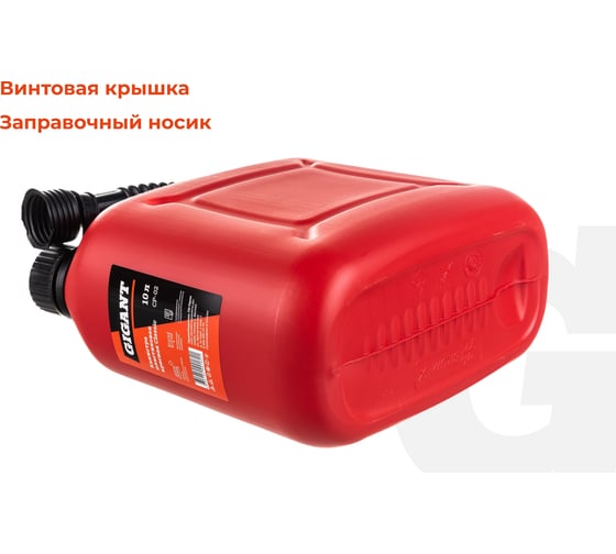 Канистра пластиковая красная 10 л Gigant CP-02