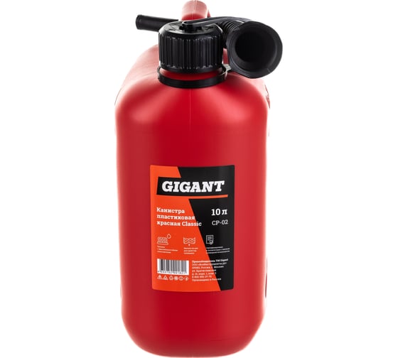 Канистра пластиковая красная 10 л Gigant CP-02