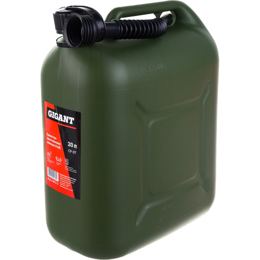 Канистра пластиковая зеленая Profi 20 л Gigant CP-07 - выгодная цена ...
