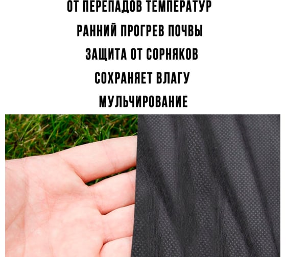 Укрывной материал ГеоПластБорд спанбонд суф 60 32x10 м цвет черный SPBBl60