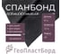 Укрывной материал ГеоПластБорд спанбонд черный для грядок и теплицы SPBBl60 2