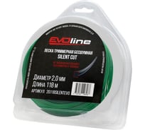 Леска триммерная (корд) EVOline Silent Cut 2,0 мм, 118 м, четырехлистник, нейлон, в блистере 20118SILENTEVO