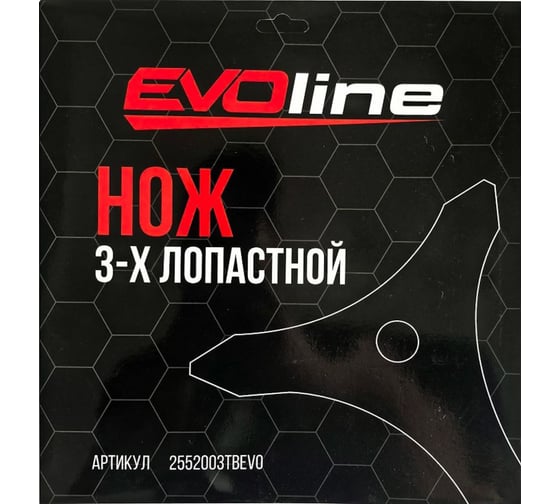 Нож для мотокос EVOline 3х лопастной, 255мм/2,0мм, металл, упаковка картон 2552003TBEVO