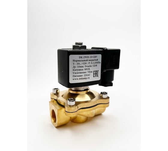 Соленоидный клапан DELTAKIP DK-2W31 Ду 12, G3/8, латунь, Viton, S91H, 220 V AC DK-H0000001