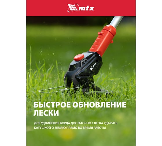 Катушка MTX для аккумуляторного триммера GT-260// 96315