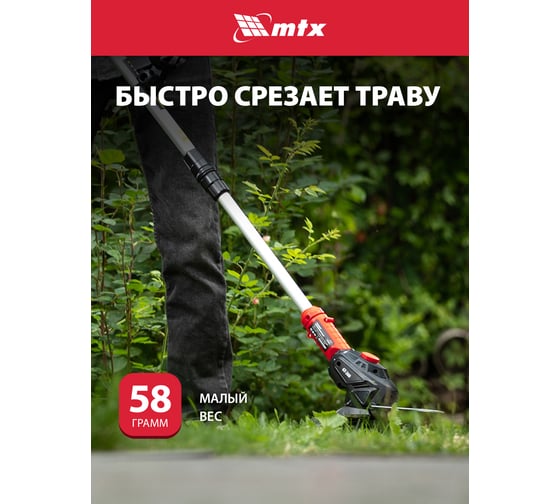 Катушка MTX для аккумуляторного триммера GT-260// 96315