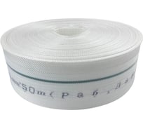 Напорный рукав Профитт 50 мм х 50 м 0343310-RCS