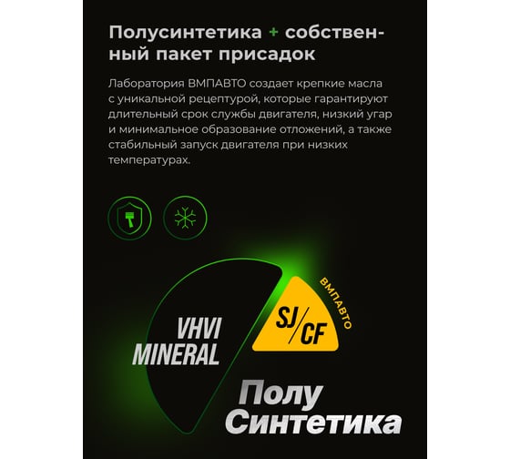 Масло моторное ВМПАВТО Garden 4Т 5w30, SJ/CF, 1л канистра 9331