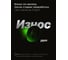 Масло моторное ВМПАВТО Garden 4Т 5w30, SJ/CF, 4л канистра 9332 3