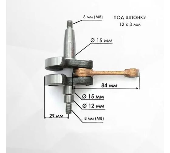 Коленчатый вал для триммера Ledeme LY430-08