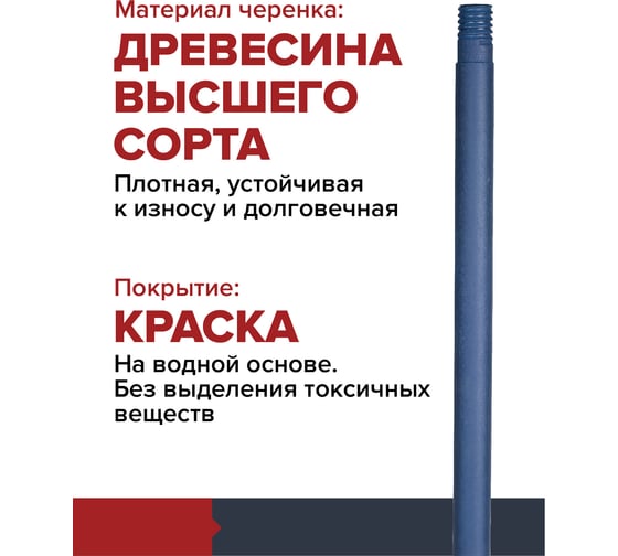 Черенок FACHMANN деревянный диаметр 24 мм, длина 1400 мм 05.240
