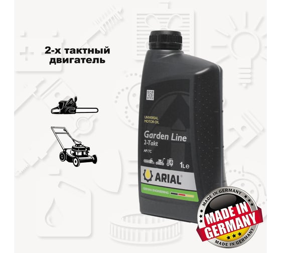 Масло моторное ARIAL GARDEN LINE 2-Takt (1л) AR006000020