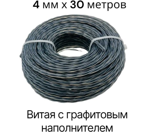 Леска для газонокосилки серебро TORGWIN 4.0мм_30м витая с графитовым наполнителем S84401