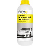 Бесконтактный автошампунь ifoam "Standard" 102101