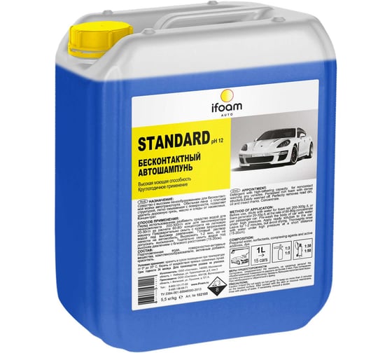 Бесконтактный автошампунь Ifoam "Standard" 102105 1