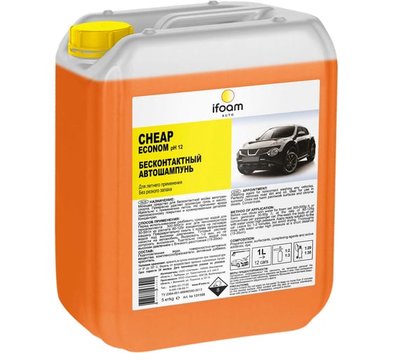 Бесконтактный автошампунь Ifoam «Cheap» 131105 1