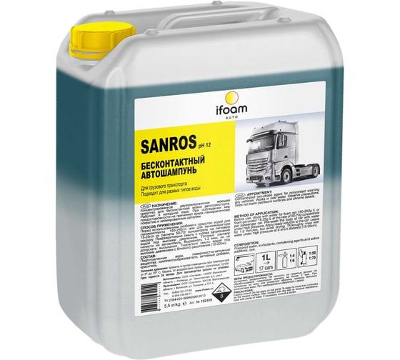 Бесконтактный автошампунь Ifoam «Sanros» 122105 1