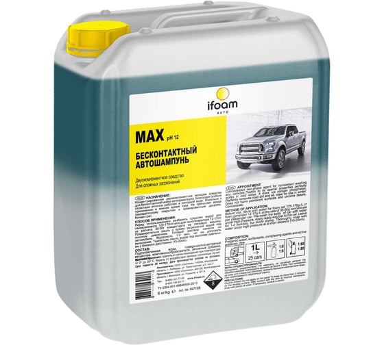 Бесконтактный двухфазный автошампунь Ifoam «Max» 107105 1
