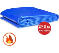 Тент ПВХ негорючий без утеплителя SAMGRUPP 2x3 м 450-500 гр/м2 SAMC-0795002030П