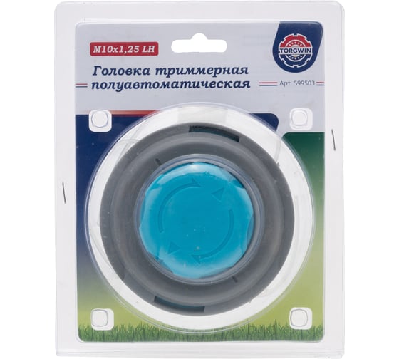 Катушка триммерная полуавтоматическая TORGWIN № 42 М10x1,25 LH S99503