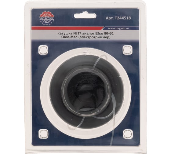 Катушка TORGWIN №17 аналог Efco 80-60, Oleo-Mac электротриммер T244518