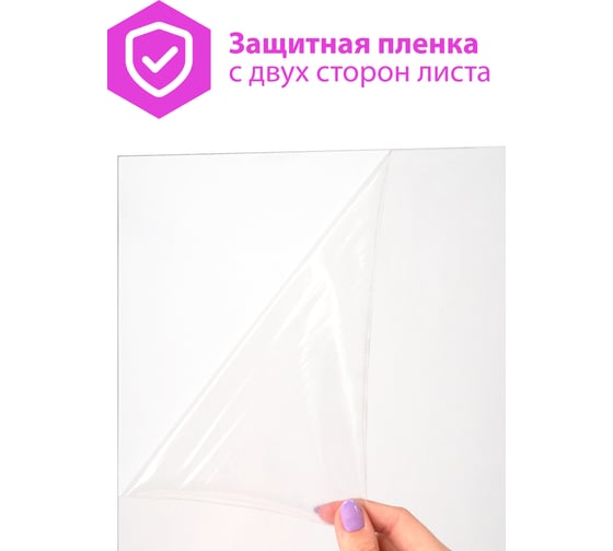 Листы из полиэтилентерефталата ПЭТ-А Novattro 2мм 2050х1250мм (00 прозрачный) 4604638004216