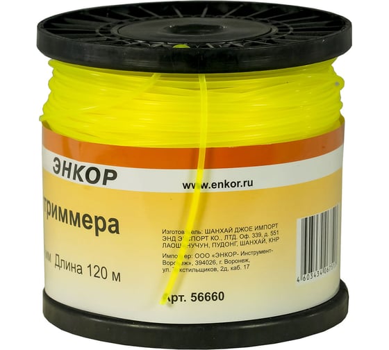 Леска нейлоновая для триммеров (2.4 мм; 120 м; круг) Энкор 56660