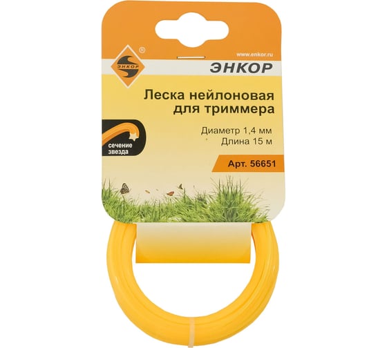 Леска нейлоновая для триммеров (1.4 мм; 15 м; звезда) Энкор 56651