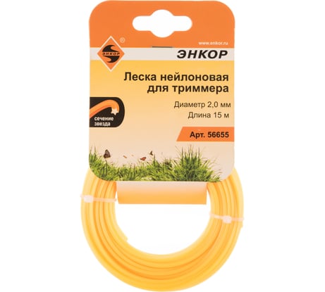 Леска нейлоновая для триммеров (2.0 мм; 15 м; звезда) Энкор 56655