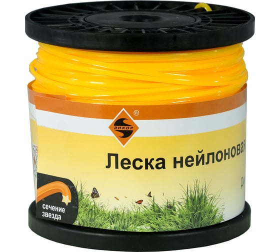 Леска нейлоновая для триммеров (2.4 мм; 120 м; звезда) Энкор 56661