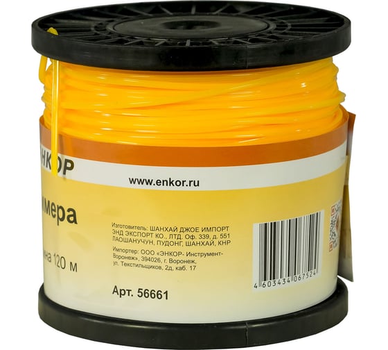 Леска нейлоновая для триммеров (2.4 мм; 120 м; звезда) Энкор 56661