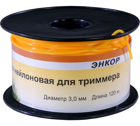 Леска нейлоновая для триммеров (3.0 мм; 120 м; звезда) Энкор 56665