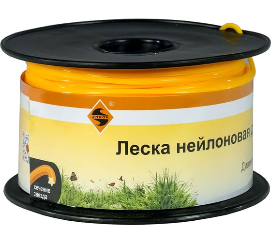Леска нейлоновая для триммеров (3.0 мм; 120 м; звезда) Энкор 56665