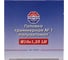 Головка триммерная полуавтомат TORGWIN красная ГАЙКА М10x1,25 LH S20342 7