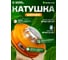 Катушка для триммеров Diamond Industrial М10x1.25 LH левая резьба, полуавтомат мет.кнопка, оранжевая DIDTRKAT44ORNG 2