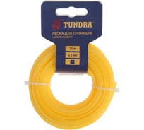 Леска для триммера (15 м; 3 мм; сечение квадрат; нейлон) TUNDRA 7506277