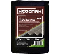 Геотекстиль Neospan Неоспан 150 1600 (10) 4673736383219